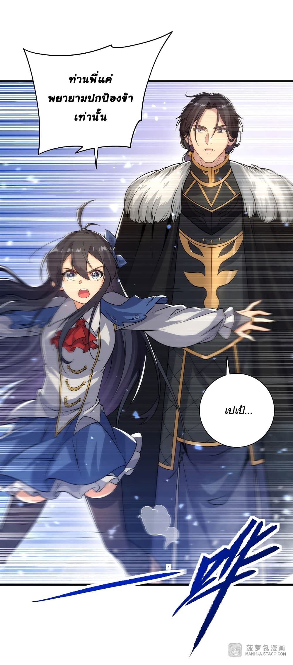 Despite Coming From the Abyss, I Will Save Humanity ตอนที่ 28 (44)